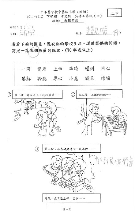 2E 莫凱晴(1.1)